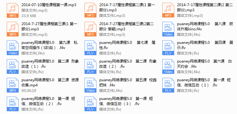 【经典课程】PUA-NEY 倪-属性5.0